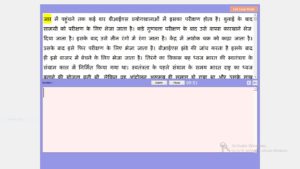 Hindi typing practice