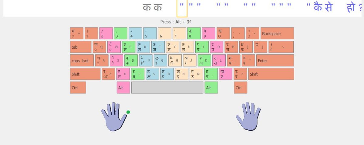 hindi kruti dev typing tutor